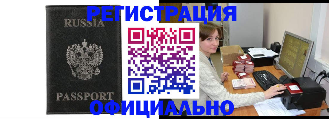 прописка для кредита в Элисте